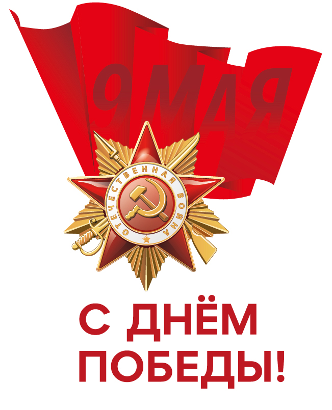 https://may9.ru/