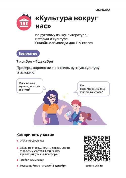 Онлайн-олимпиада.