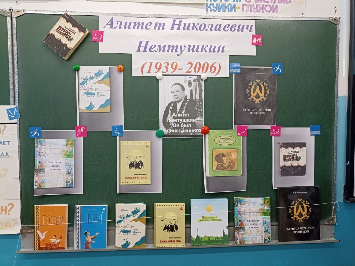 Мероприятия, посвящённые 85-летию со дня рождения А. Н. Немтушкина.
