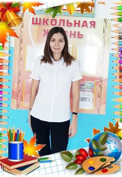 Бутонаева Олеся Александровна.