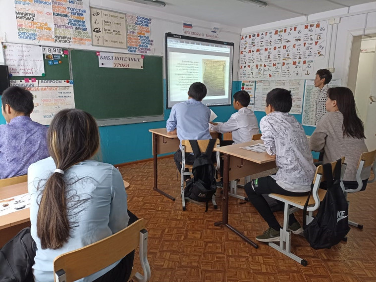 Международный день школьных библиотек. Библиотечные уроки.
