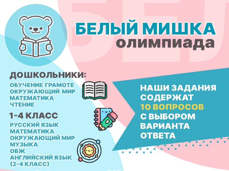 О реализации федерального проекта «Успех каждого ребенка».